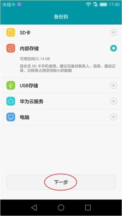 怎么取消华为手机云端 怎么取消华为手机云端