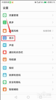 华为手机怎么设计休眠