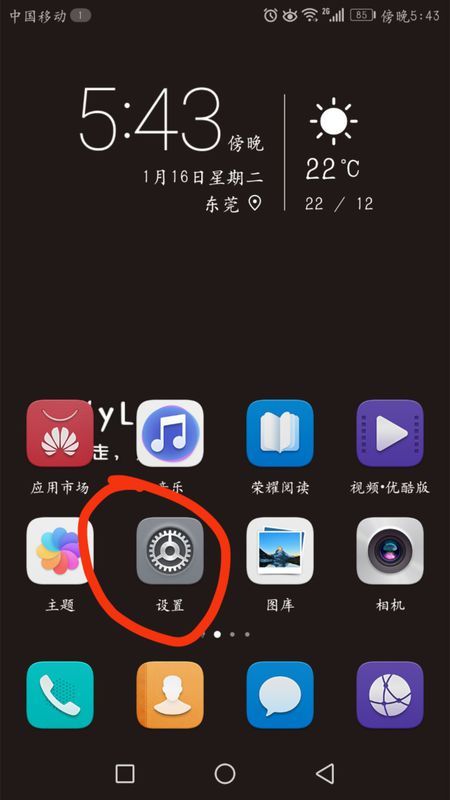 华为手机怎么设大字