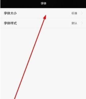 华为手机怎么导入字体