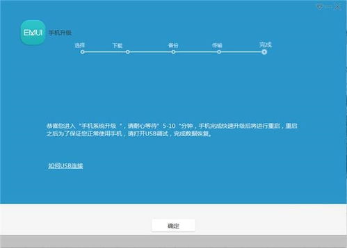 怎么进入华为手机助手