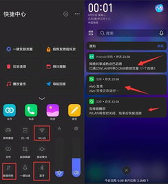 vivo手机换华为手机怎么互传