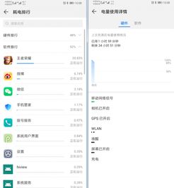 华为手机怎么调试帧率