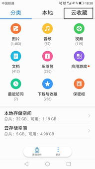华为手机怎么下载云端