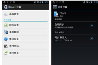 怎么断开华为手机同步