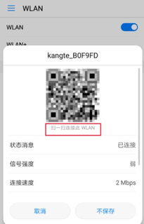 华为手机怎么提取密码