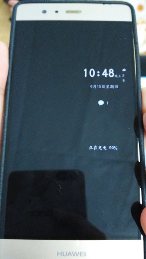 华为手机黑屏是怎么