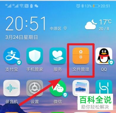 华为手机怎么删除按键 华为手机怎么删除按键
