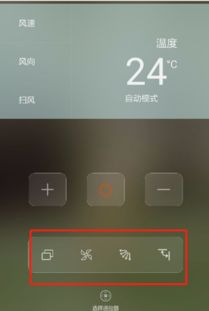 华为手机空调怎么开关