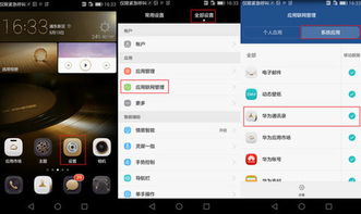 华为手机cmwap怎么设置