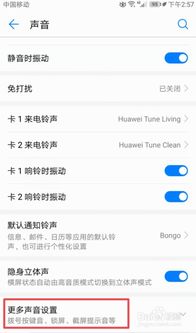 华为手机拨号怎么修改 华为手机拨号怎么修改
