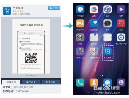 华为手机怎么复制功能