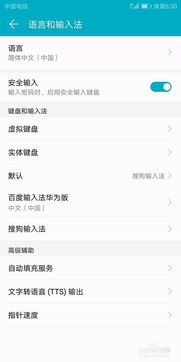 怎么更改手机语言华为
