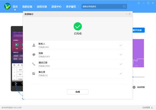 怎么同步华为手机邮件