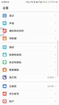 华为手机清理后台怎么