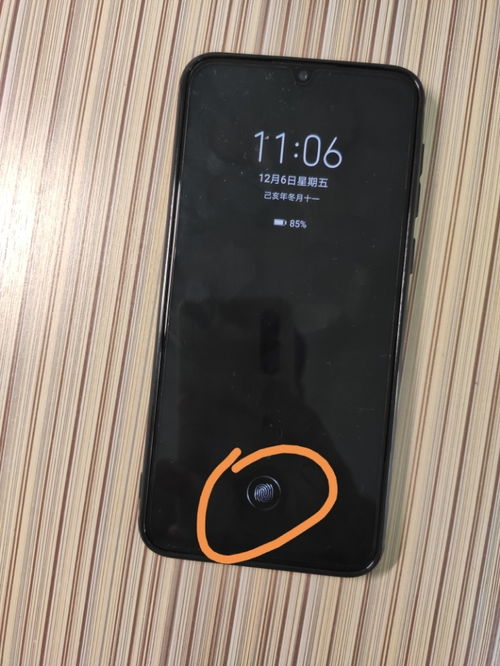 华为手机指纹怎么取消