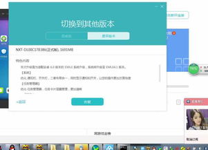 华为手机助手怎么回退