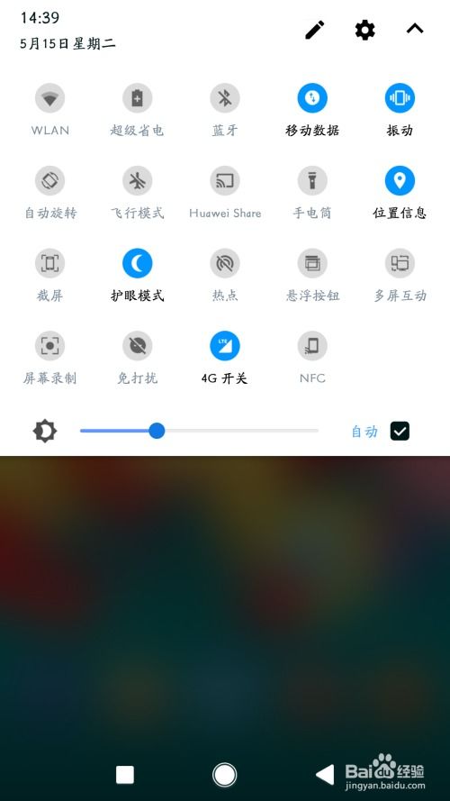 手机怎么弄定位华为手机
