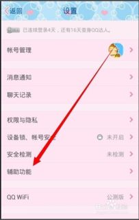 华为手机手机截图怎么发