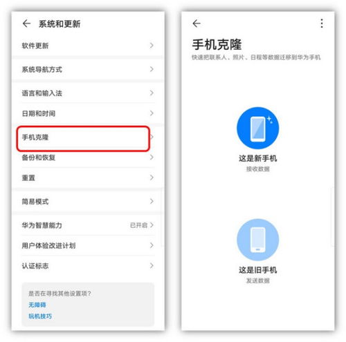 华为手机照片怎么导入oppo手机