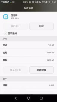 华为现存手机怎么删除