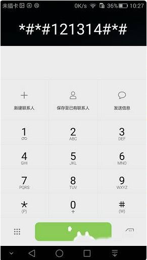 华为怎么指定指令手机