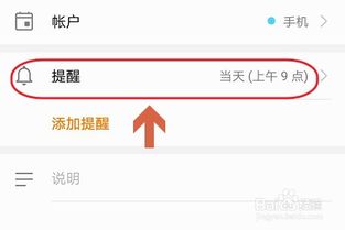 华为手机日历怎么卖