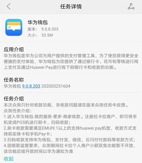 华为手机pos怎么设置