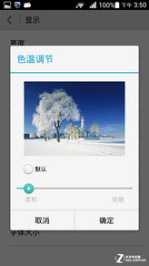 华为手机怎么检测红外