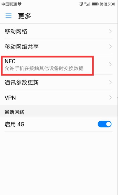 华为怎么制作nfc手机