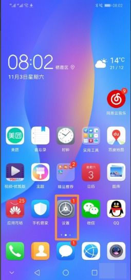 华为手机怎么关闭样机