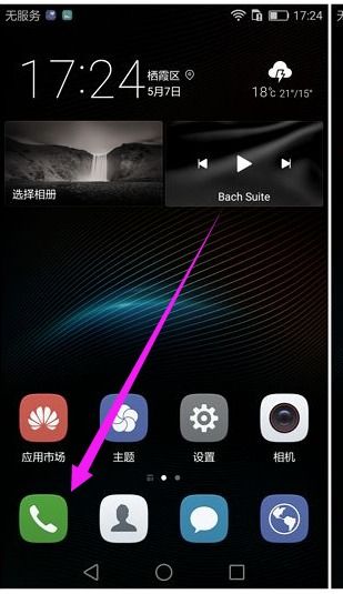 华为手机图片怎么校正 华为手机图片怎么校正