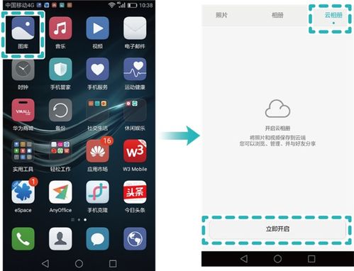 怎么到处华为手机照片 怎么到处华为手机照片