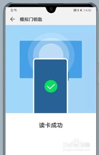 华为手机钥匙怎么绑定