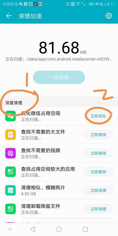 华为手机怎么多内存