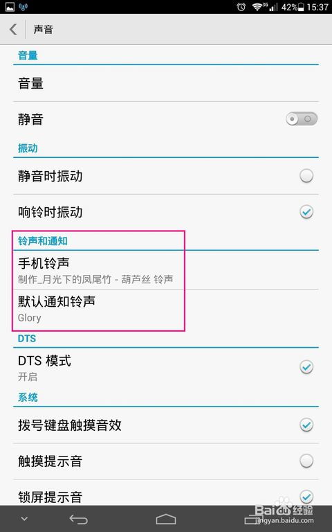怎么设计华为手机铃声