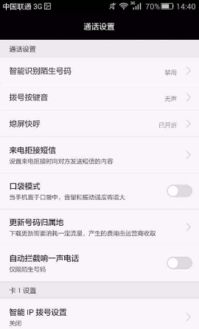 华为手机怎么手动更新