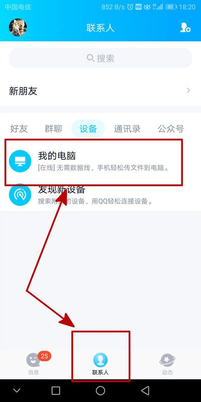 华为手机怎么到处照片