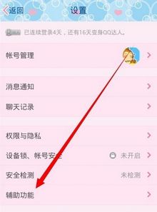 华为手机订单怎么截图