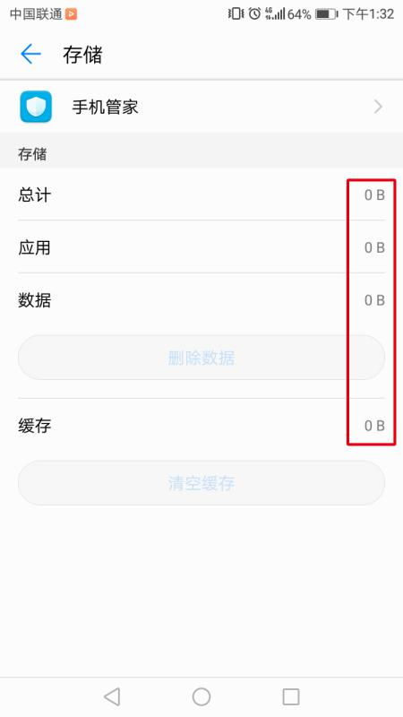 华为手机怎么设置护栏