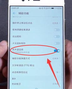 华为手机外放怎么增大