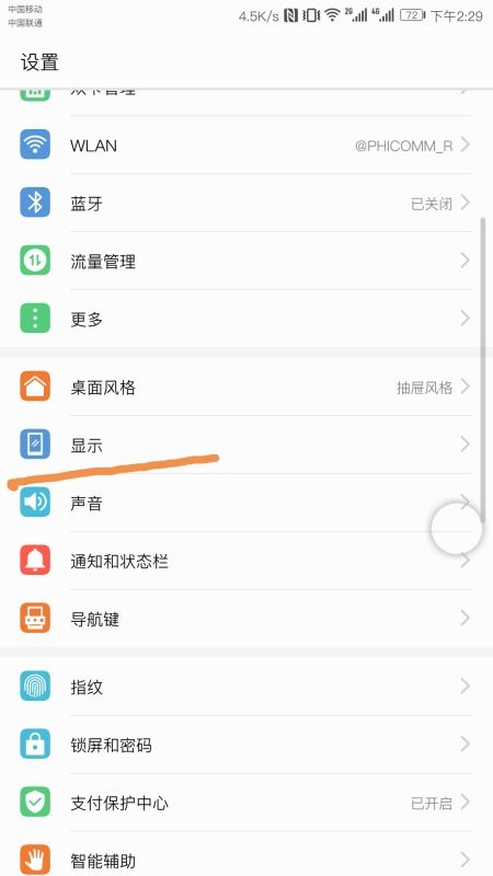 华为手机怎么切换照片