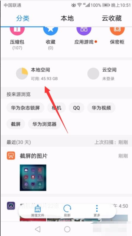 华为手机截图怎么回复