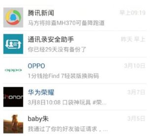 华为手机怎么记课表