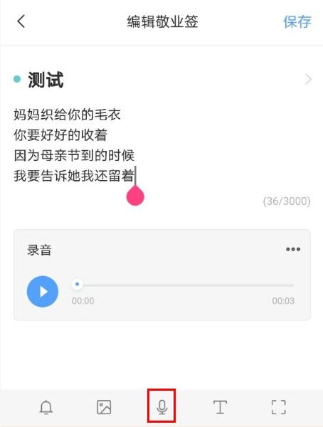 华为手机怎么存语音