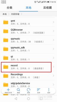 华为手机文件怎么储存