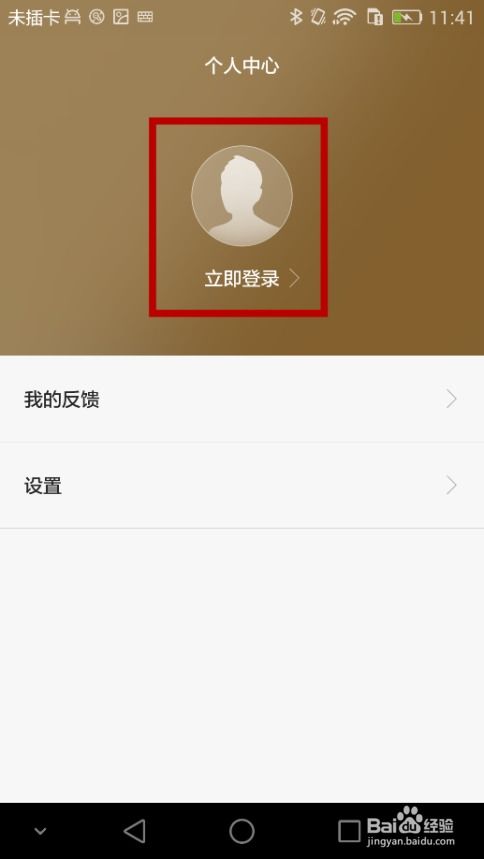 手机怎么领取华为礼包