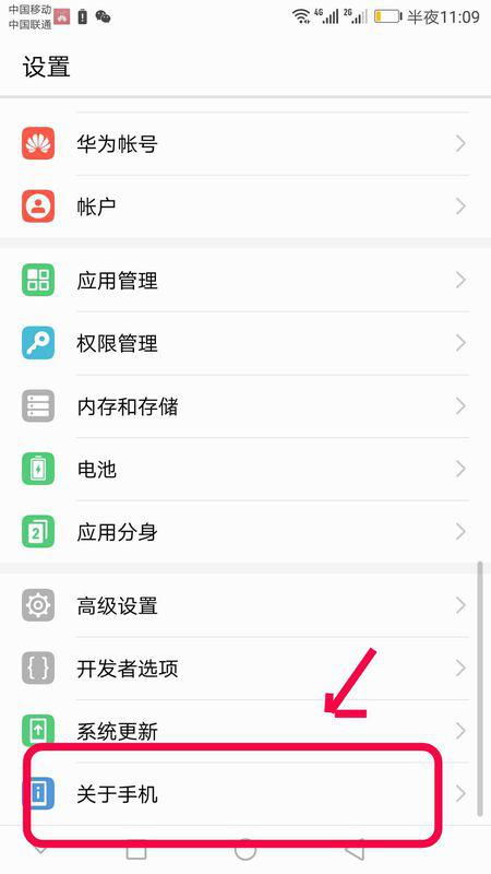 华为怎么查看手机留言