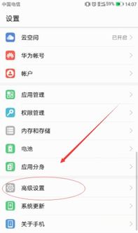华为手机半角怎么输入