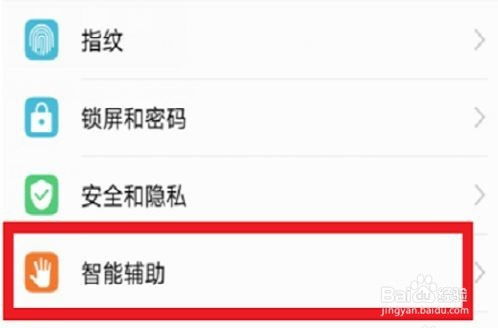 怎么禁止华为手机分屏